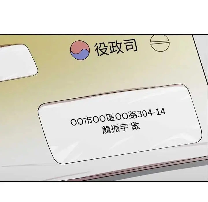 漫画《公主殿下要收种子啦！/公主抢孕大作战》第48话第9张图