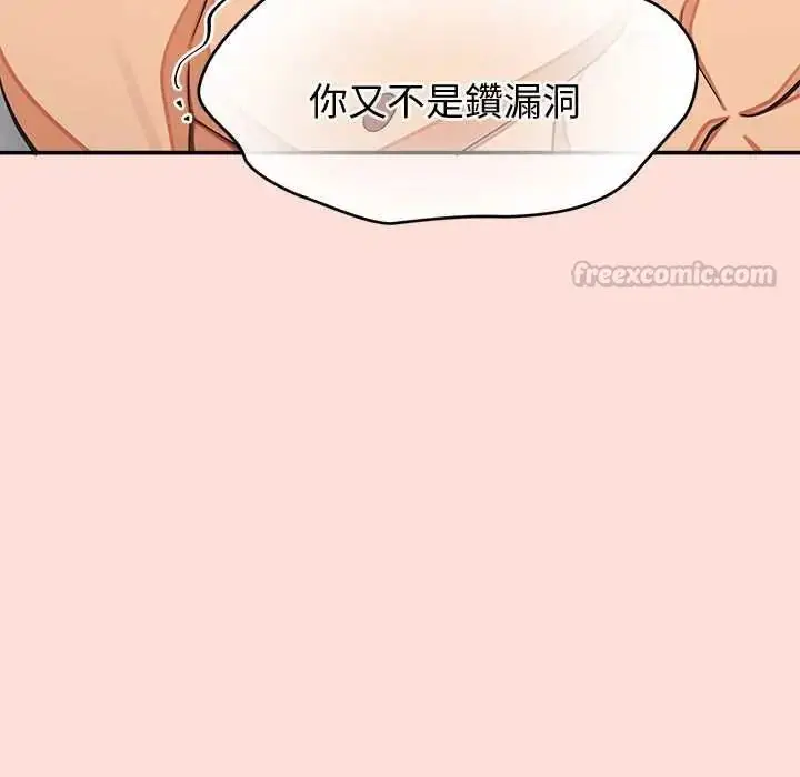漫画《公主殿下要收种子啦！/公主抢孕大作战》第48话第90张图