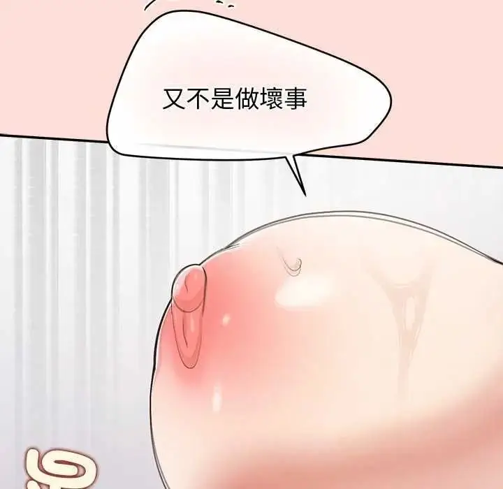 漫画《公主殿下要收种子啦！/公主抢孕大作战》第48话第95张图