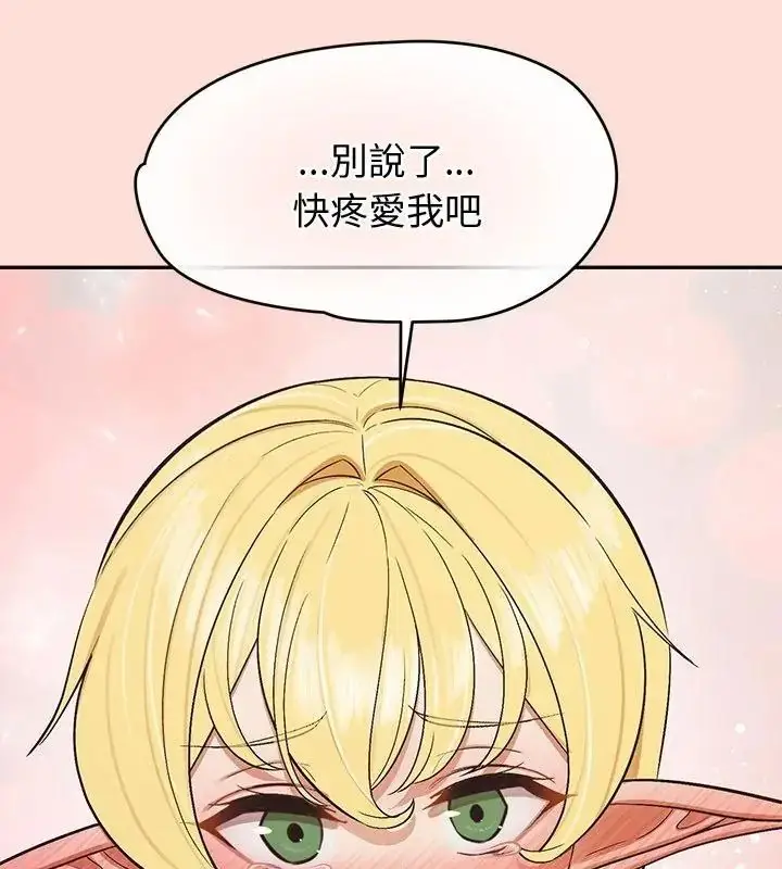 漫画《公主殿下要收种子啦！/公主抢孕大作战》第49话第10张图