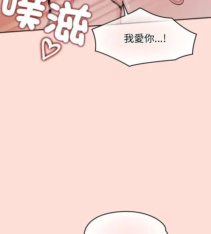 漫画《公主殿下要收种子啦！/公主抢孕大作战》第49话第103张图