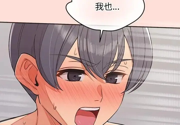 漫画《公主殿下要收种子啦！/公主抢孕大作战》第49话第104张图