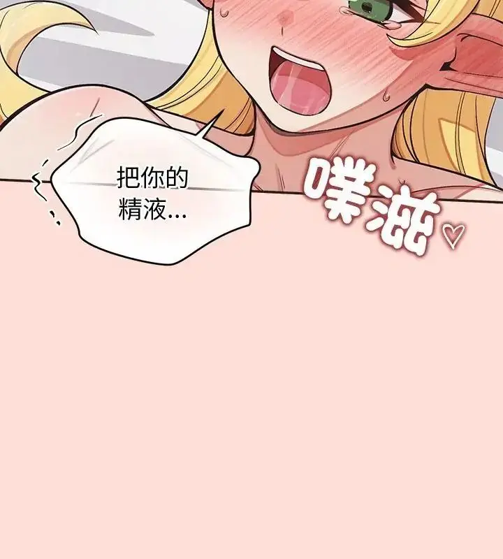 漫画《公主殿下要收种子啦！/公主抢孕大作战》第49话第106张图