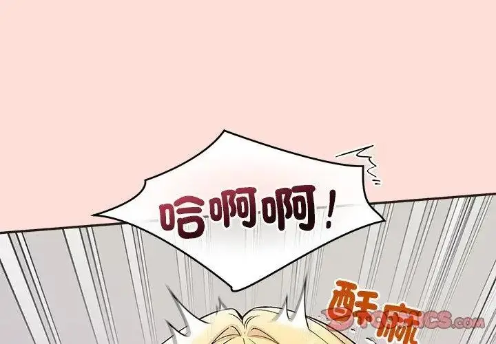 漫画《公主殿下要收种子啦！/公主抢孕大作战》第49话第110张图