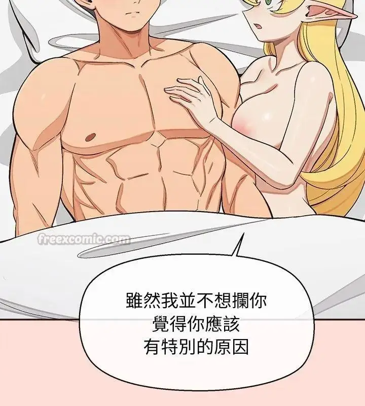 漫画《公主殿下要收种子啦！/公主抢孕大作战》第49话第120张图