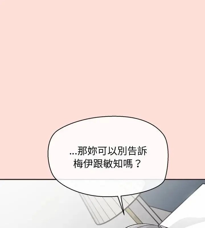 漫画《公主殿下要收种子啦！/公主抢孕大作战》第49话第121张图