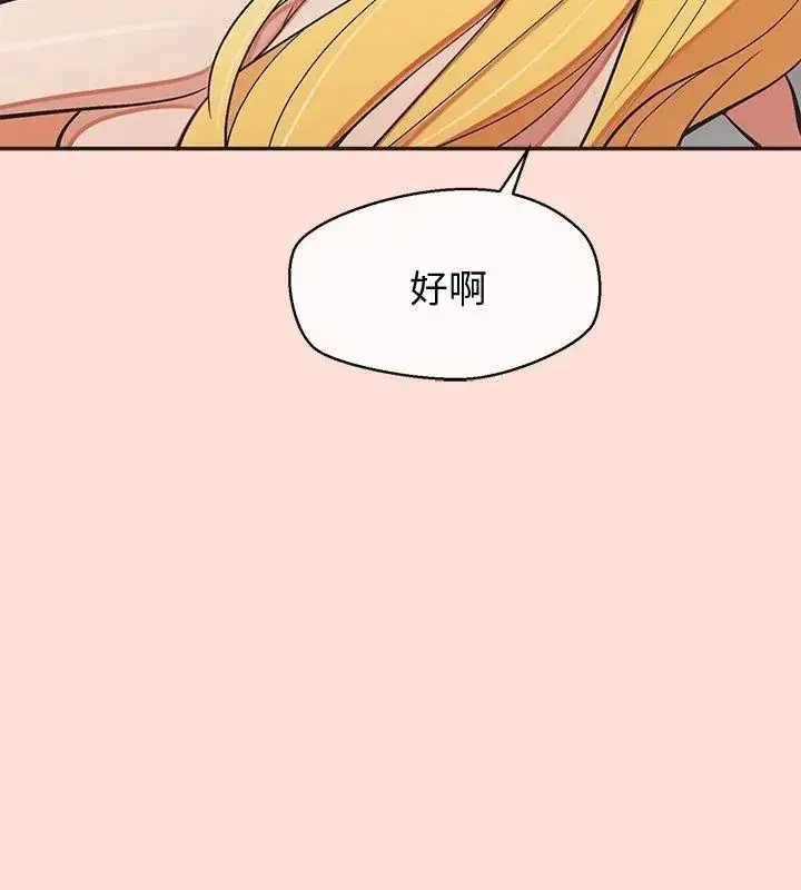 漫画《公主殿下要收种子啦！/公主抢孕大作战》第49话第123张图
