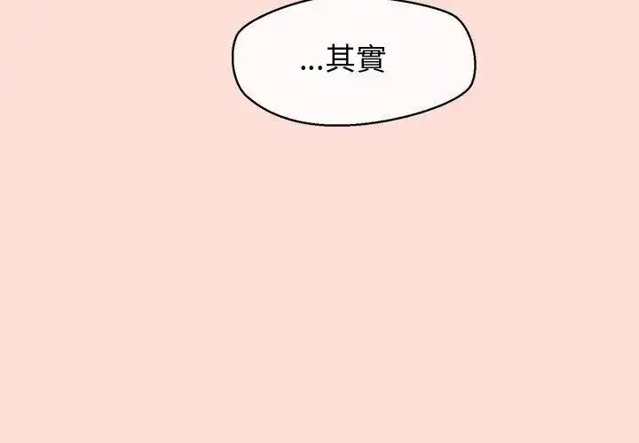漫画《公主殿下要收种子啦！/公主抢孕大作战》第49话第125张图