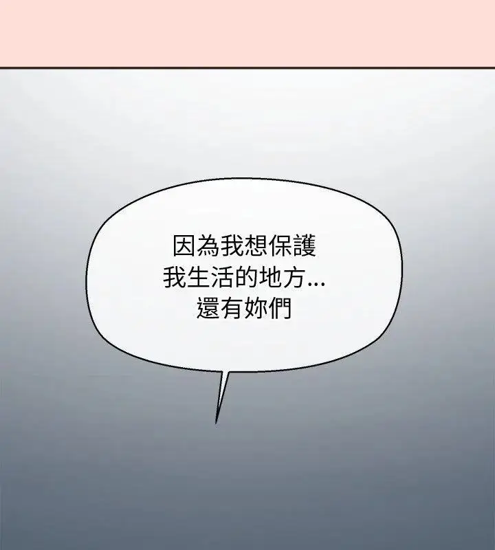 漫画《公主殿下要收种子啦！/公主抢孕大作战》第49话第126张图