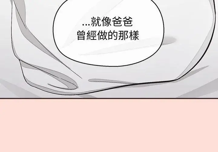 漫画《公主殿下要收种子啦！/公主抢孕大作战》第49话第128张图