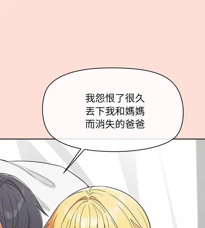 漫画《公主殿下要收种子啦！/公主抢孕大作战》第49话第129张图