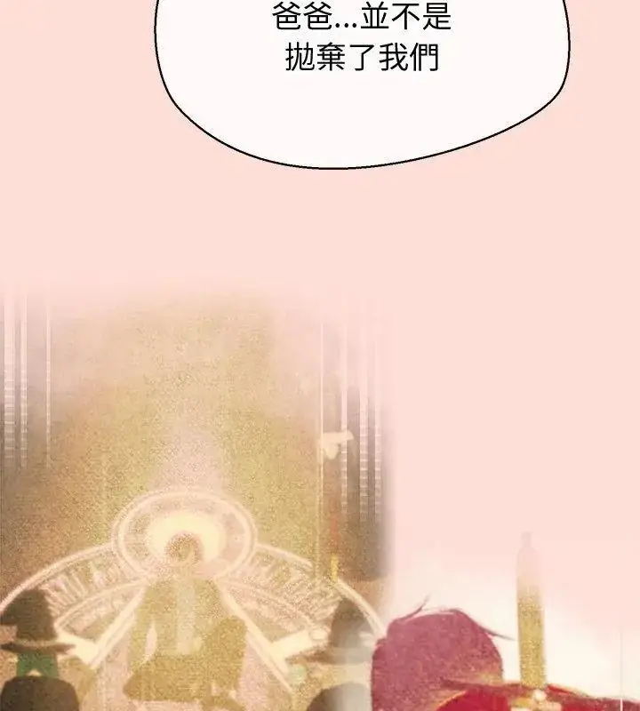 漫画《公主殿下要收种子啦！/公主抢孕大作战》第49话第132张图