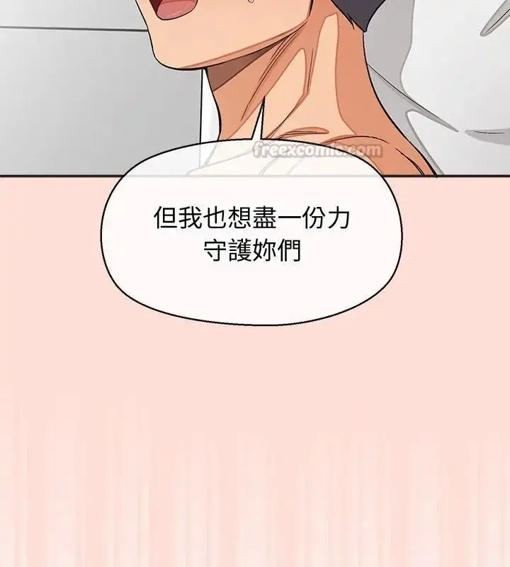 漫画《公主殿下要收种子啦！/公主抢孕大作战》第49话第135张图