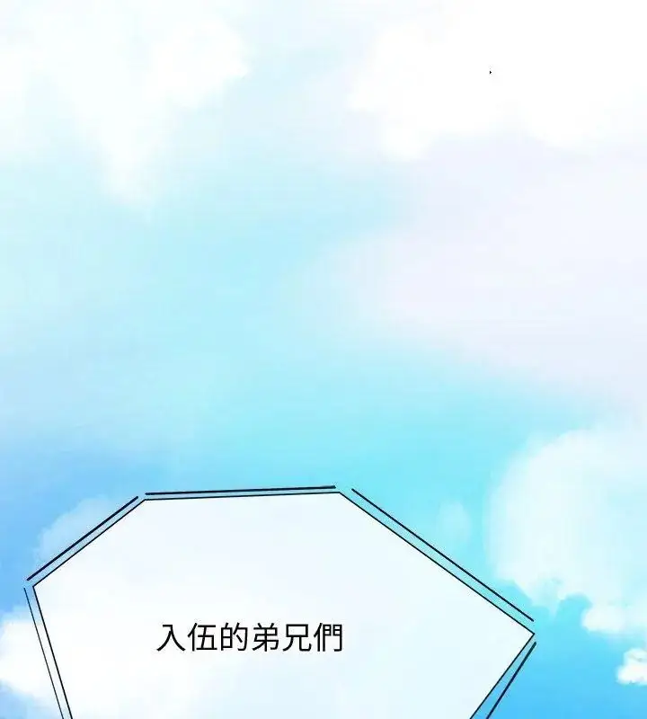漫画《公主殿下要收种子啦！/公主抢孕大作战》第49话第138张图
