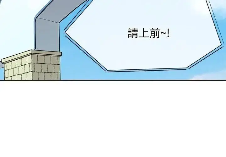 漫画《公主殿下要收种子啦！/公主抢孕大作战》第49话第140张图