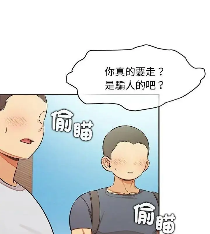 漫画《公主殿下要收种子啦！/公主抢孕大作战》第49话第141张图