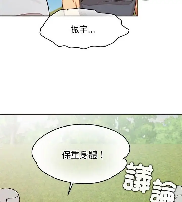 漫画《公主殿下要收种子啦！/公主抢孕大作战》第49话第142张图