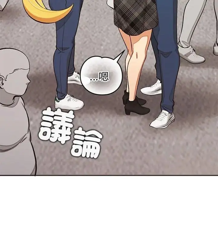 漫画《公主殿下要收种子啦！/公主抢孕大作战》第49话第144张图
