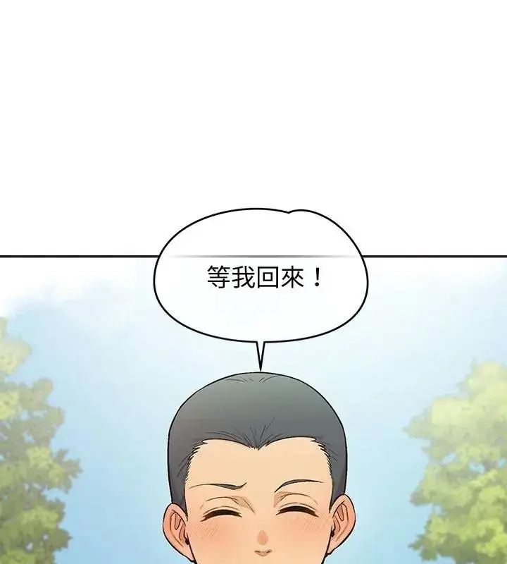 漫画《公主殿下要收种子啦！/公主抢孕大作战》第49话第145张图