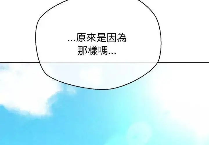 漫画《公主殿下要收种子啦！/公主抢孕大作战》第49话第149张图