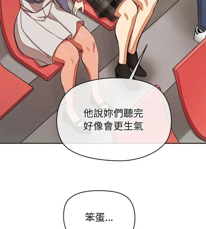 漫画《公主殿下要收种子啦！/公主抢孕大作战》第49话第153张图