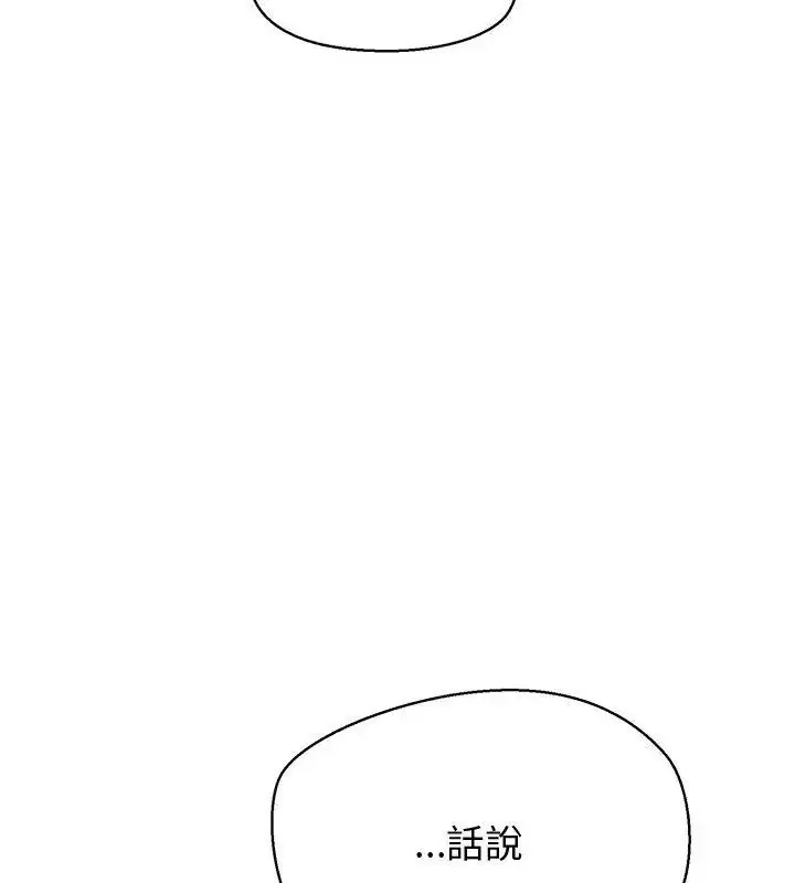 漫画《公主殿下要收种子啦！/公主抢孕大作战》第49话第154张图