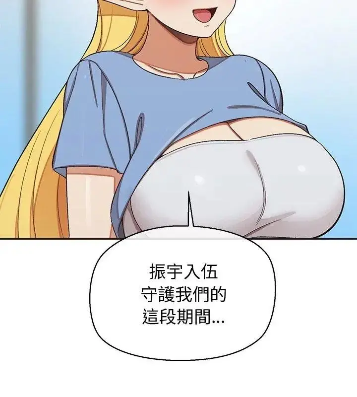 漫画《公主殿下要收种子啦！/公主抢孕大作战》第49话第156张图