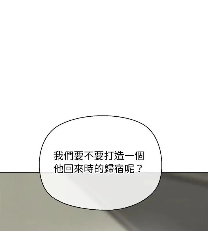 漫画《公主殿下要收种子啦！/公主抢孕大作战》第49话第157张图