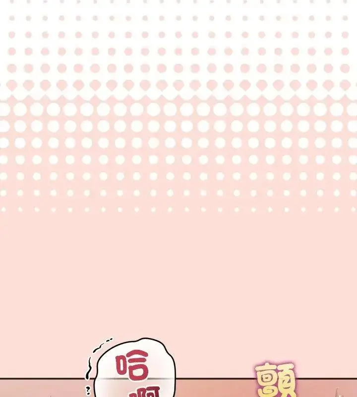 漫画《公主殿下要收种子啦！/公主抢孕大作战》第49话第16张图