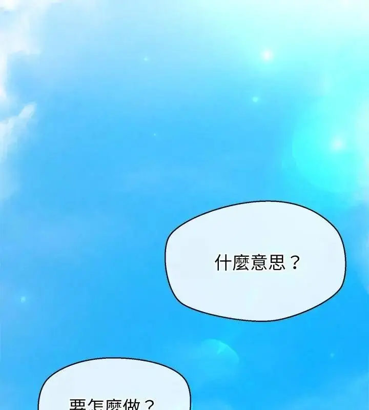 漫画《公主殿下要收种子啦！/公主抢孕大作战》第49话第160张图