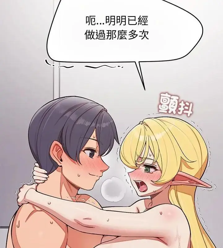 漫画《公主殿下要收种子啦！/公主抢孕大作战》第49话第21张图