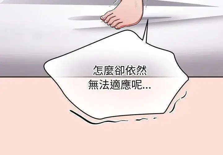 漫画《公主殿下要收种子啦！/公主抢孕大作战》第49话第23张图