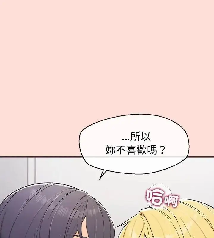 漫画《公主殿下要收种子啦！/公主抢孕大作战》第49话第24张图