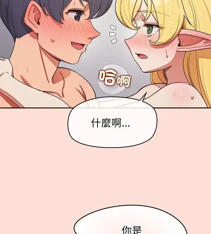 漫画《公主殿下要收种子啦！/公主抢孕大作战》第49话第25张图