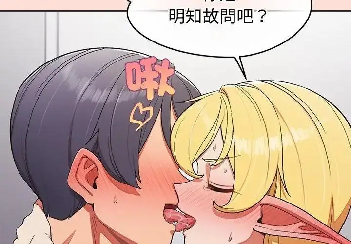 漫画《公主殿下要收种子啦！/公主抢孕大作战》第49话第26张图