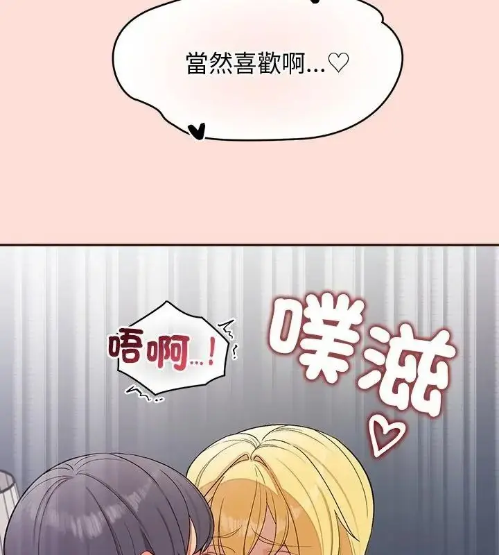 漫画《公主殿下要收种子啦！/公主抢孕大作战》第49话第28张图