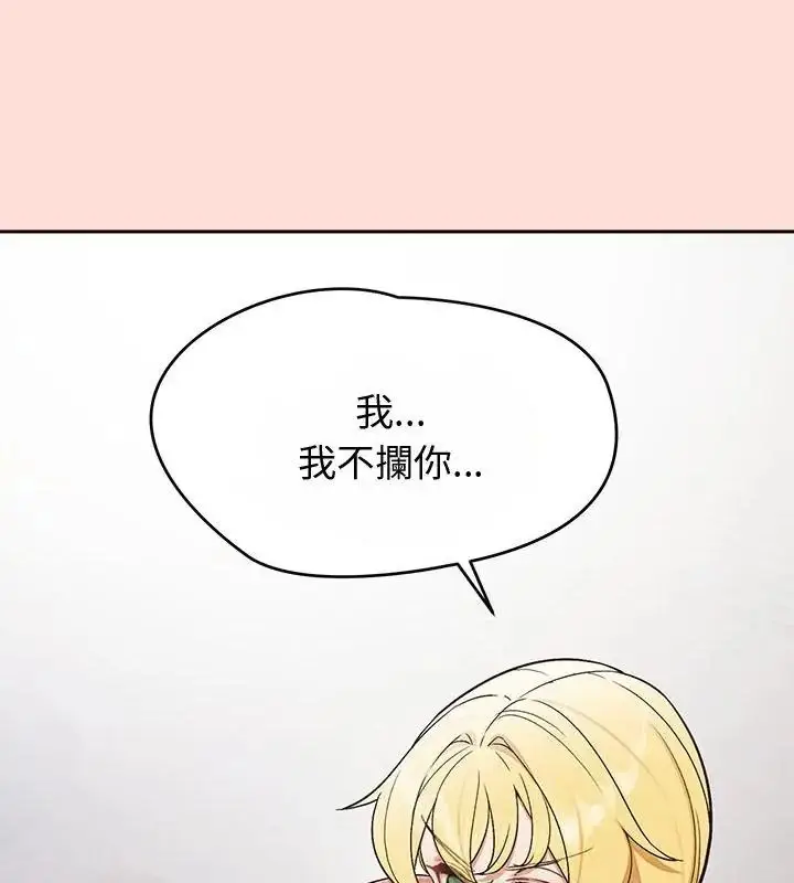 漫画《公主殿下要收种子啦！/公主抢孕大作战》第49话第3张图