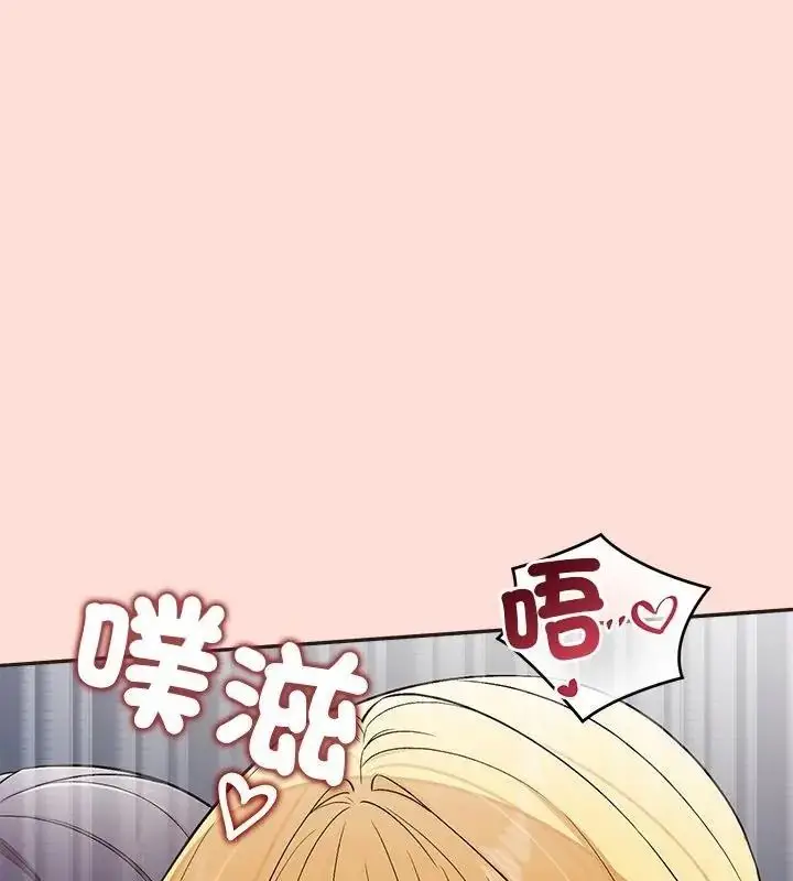 漫画《公主殿下要收种子啦！/公主抢孕大作战》第49话第31张图