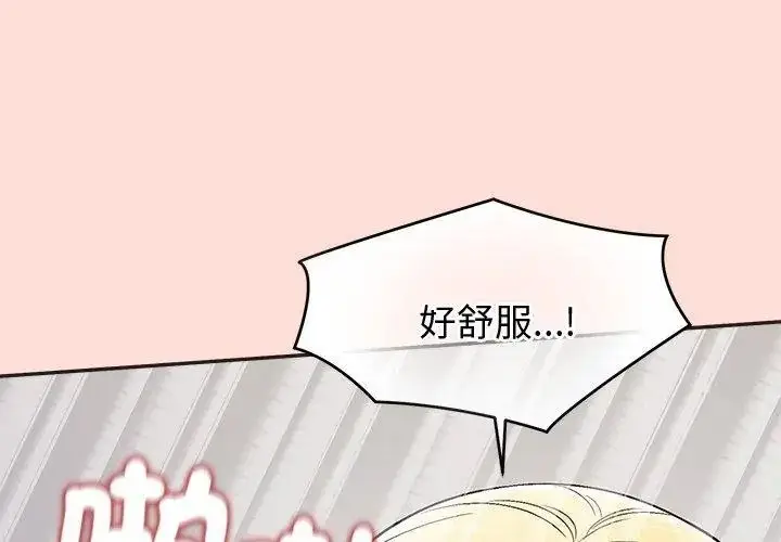 漫画《公主殿下要收种子啦！/公主抢孕大作战》第49话第38张图