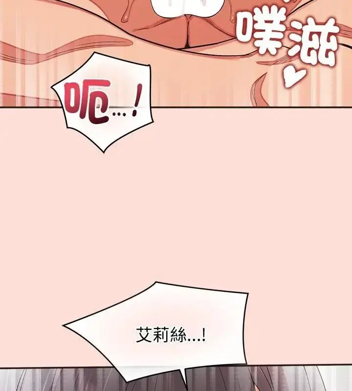 漫画《公主殿下要收种子啦！/公主抢孕大作战》第49话第43张图