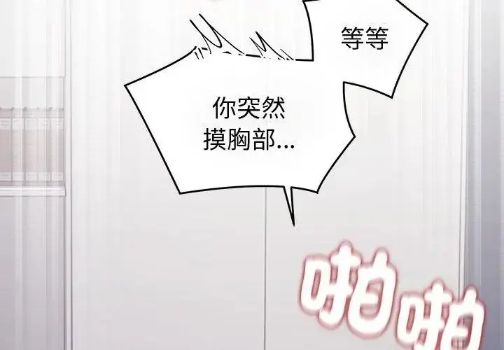 漫画《公主殿下要收种子啦！/公主抢孕大作战》第49话第47张图