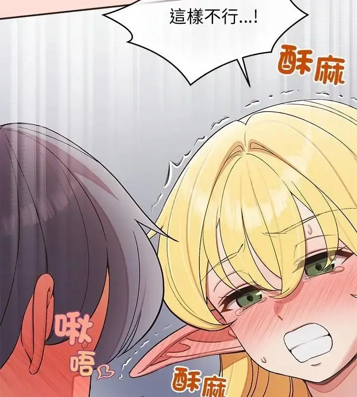 漫画《公主殿下要收种子啦！/公主抢孕大作战》第49话第52张图