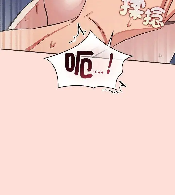 漫画《公主殿下要收种子啦！/公主抢孕大作战》第49话第54张图