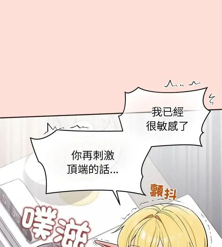 漫画《公主殿下要收种子啦！/公主抢孕大作战》第49话第55张图