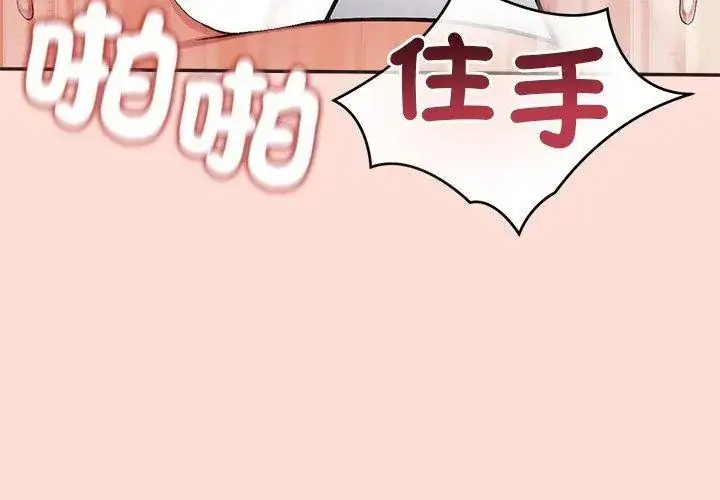 漫画《公主殿下要收种子啦！/公主抢孕大作战》第49话第59张图