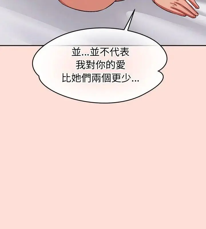 漫画《公主殿下要收种子啦！/公主抢孕大作战》第49话第6张图