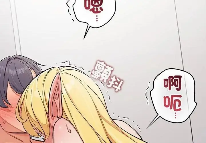 漫画《公主殿下要收种子啦！/公主抢孕大作战》第49话第65张图