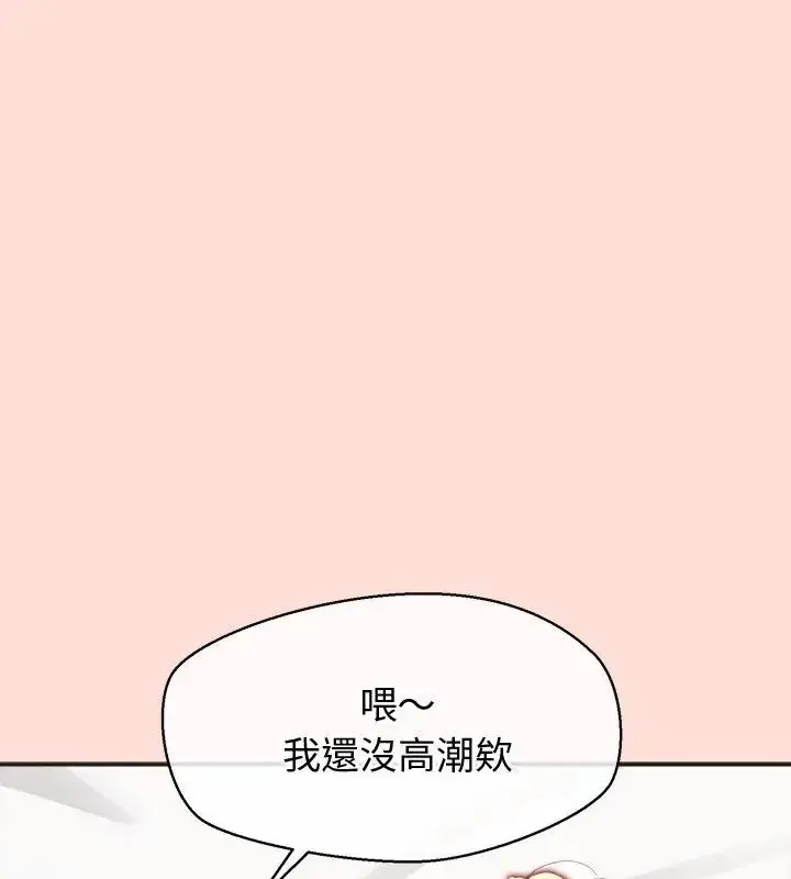 漫画《公主殿下要收种子啦！/公主抢孕大作战》第49话第69张图