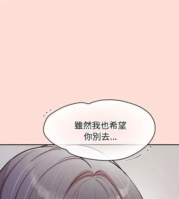 漫画《公主殿下要收种子啦！/公主抢孕大作战》第49话第7张图