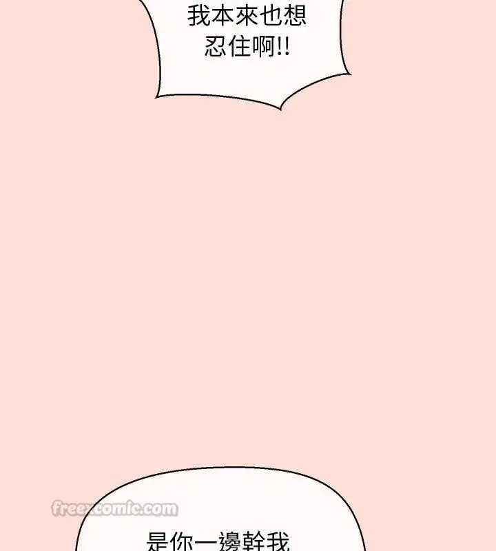 漫画《公主殿下要收种子啦！/公主抢孕大作战》第49话第75张图